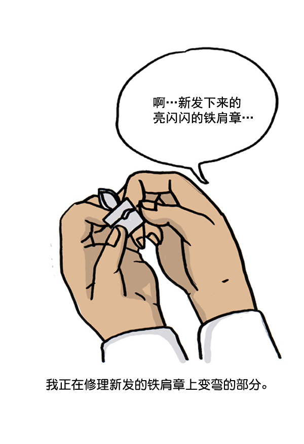 心灵的声音漫画,补充篇 [385话] 愤怒的刷牙5图