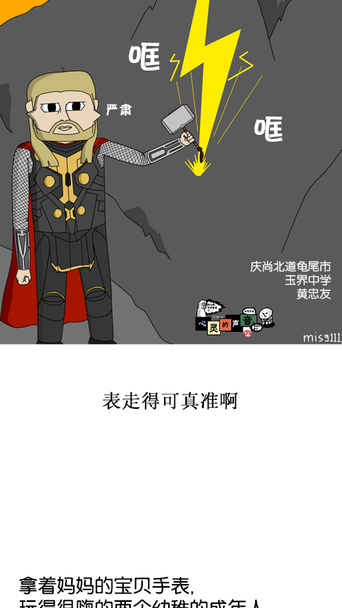 心里的声音免费完整版在线观看漫画,[第126话] 表走得可真准啊1图