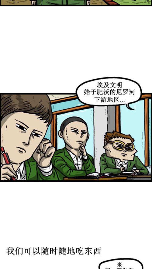 心里的声音免费完整版在线观看漫画,[第49话] 隐身餐2图