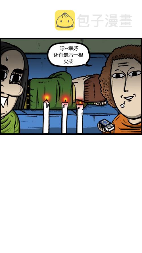 心灵的声音漫画,[第83话] 黑暗中独自一人4图