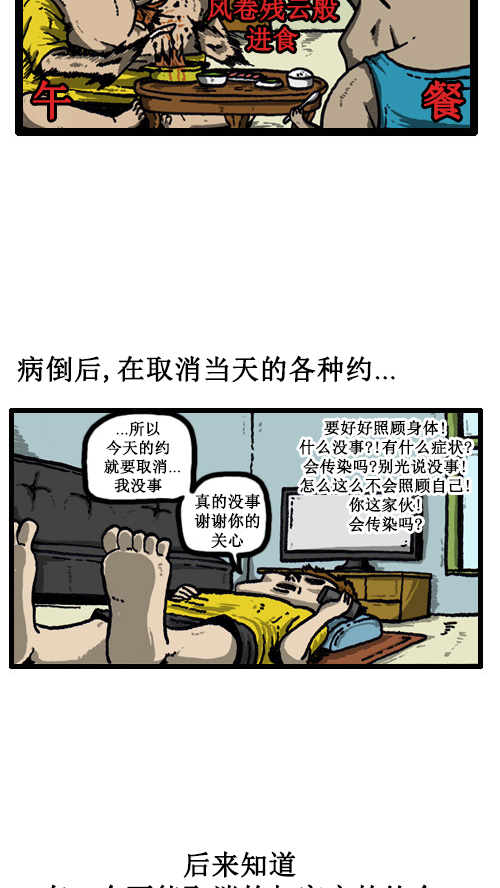心里的声音免费完整版在线观看漫画,[第37话] 被关在我家里了3图