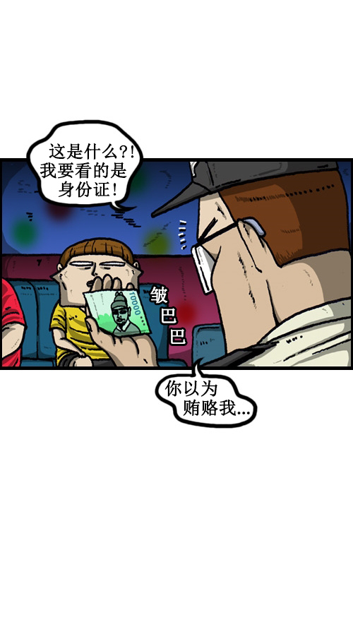心灵的声音音乐漫画,[第66话] 第一次去的那里5图