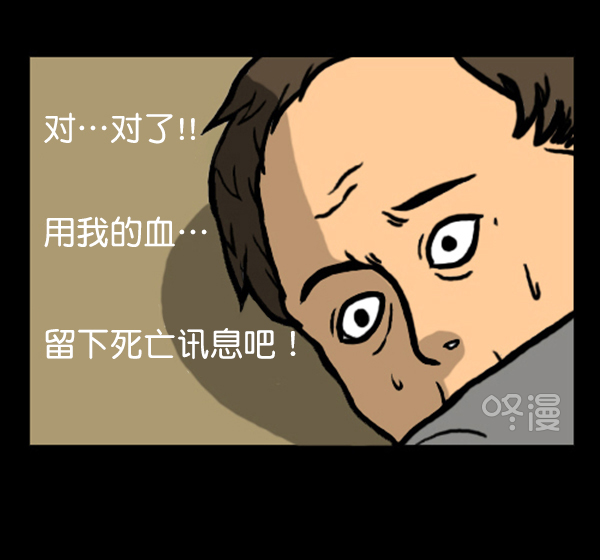 心里的声音免费完整版在线观看漫画,补充篇 [341话] 调查4图