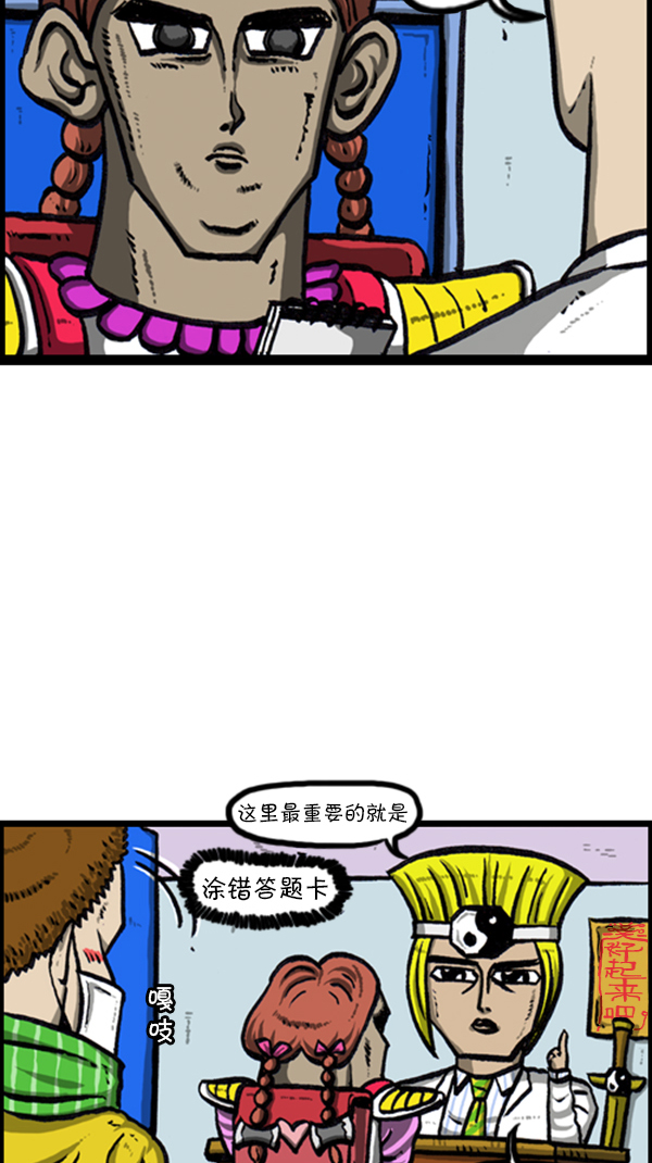 心灵的声音漫画,[第229话] 2016年下半年职业调查5图