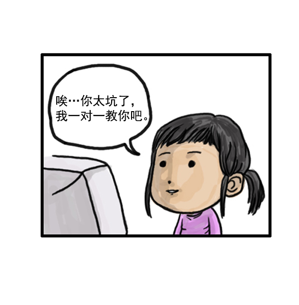 心灵的声音完整版漫画,补充篇 [379话] 又是游戏5图