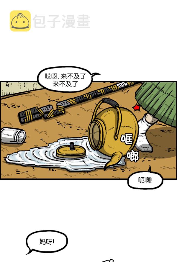 心灵的声音漫画,[第169话] 我不干了2图