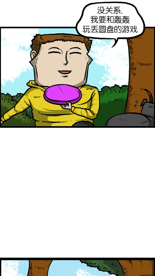 心灵的声音漫画,[第123话] 野餐3图