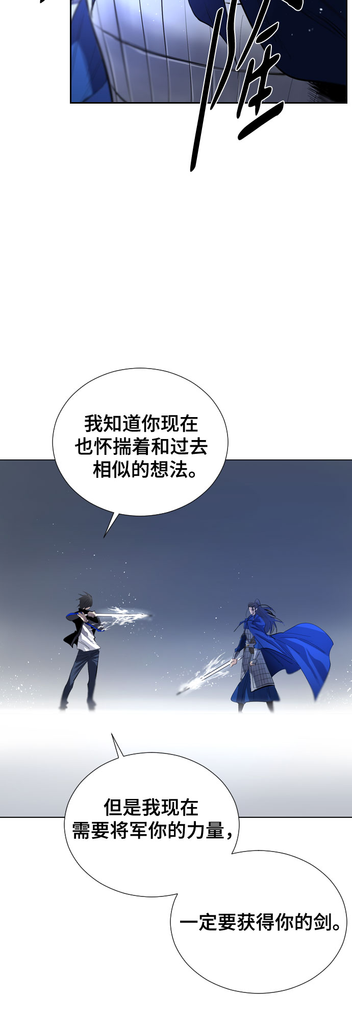 百年游戏漫画,[第二季 - 百年大战] 第19话3图