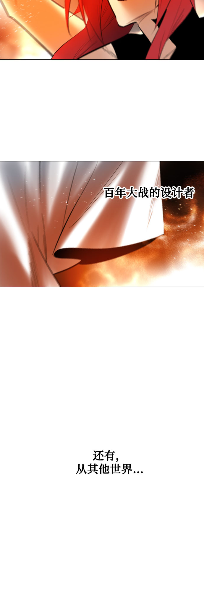 百年游戏手机推荐漫画,[第二季 - 百年大战] 第22话3图
