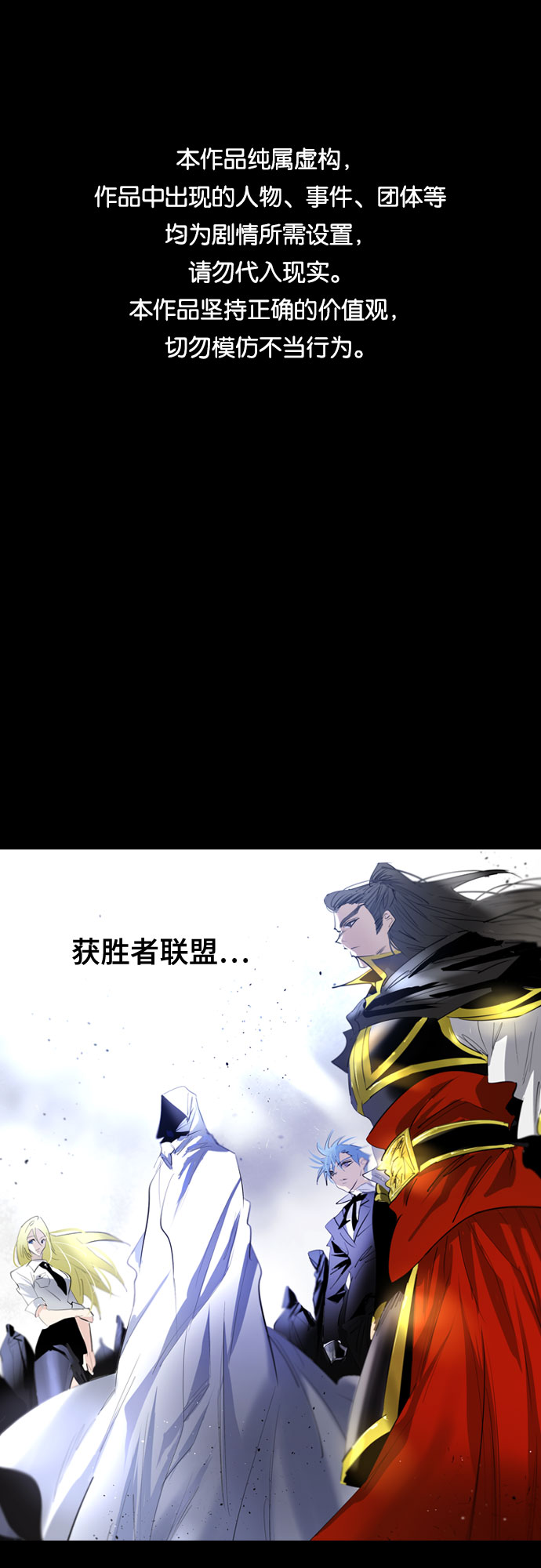 百年游戏漫画,[第二季 - 百年大战] 第36话1图