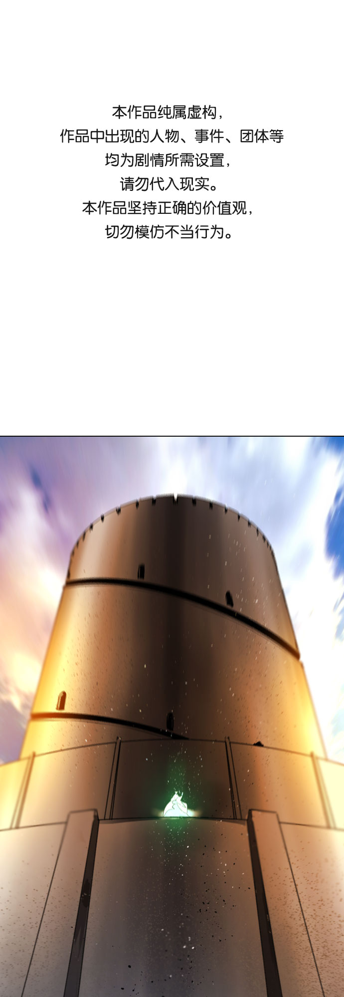 百年游戏手机推荐漫画,[第二季 - 百年大战] 第39话1图
