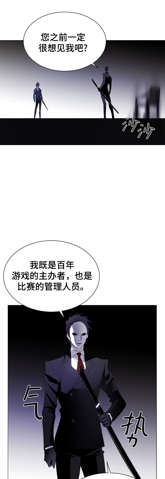第20话3