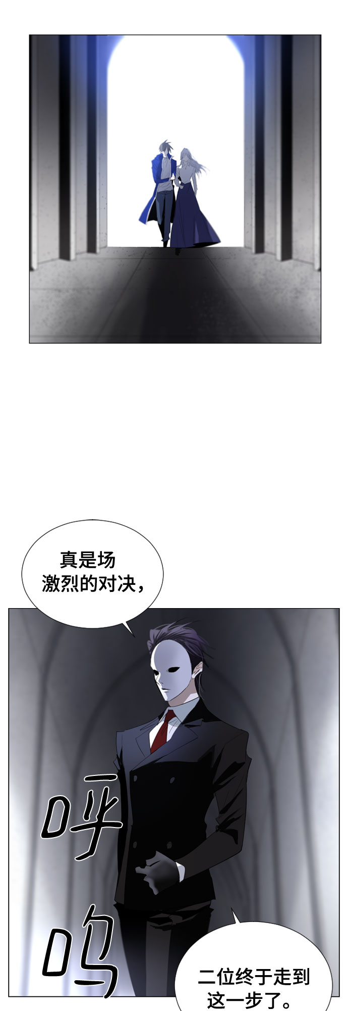 百年游戏漫画,第61话2图