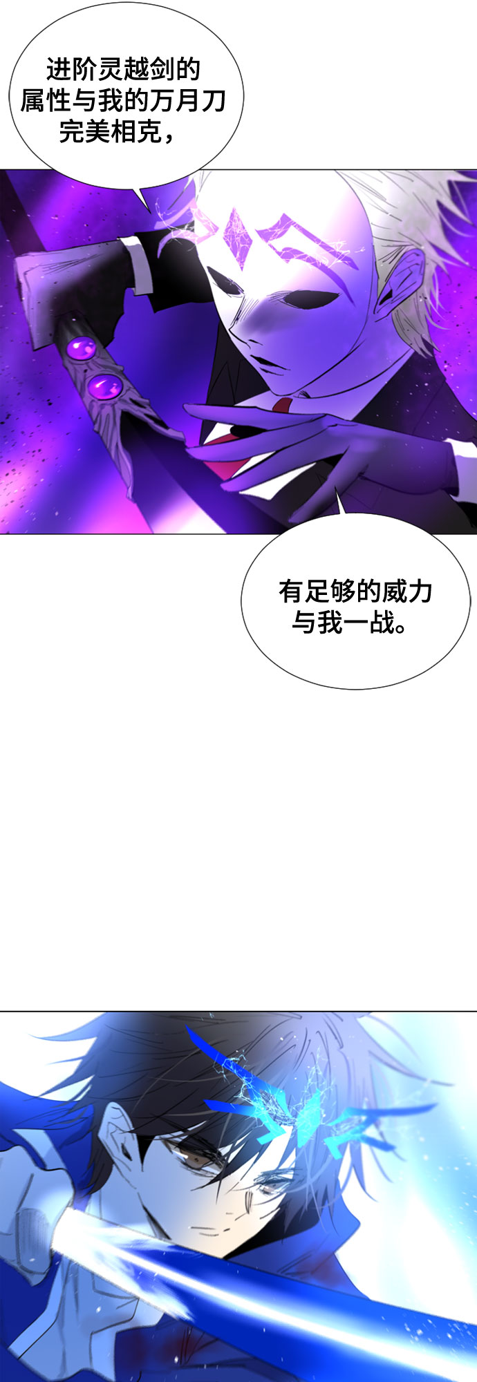 第66话4