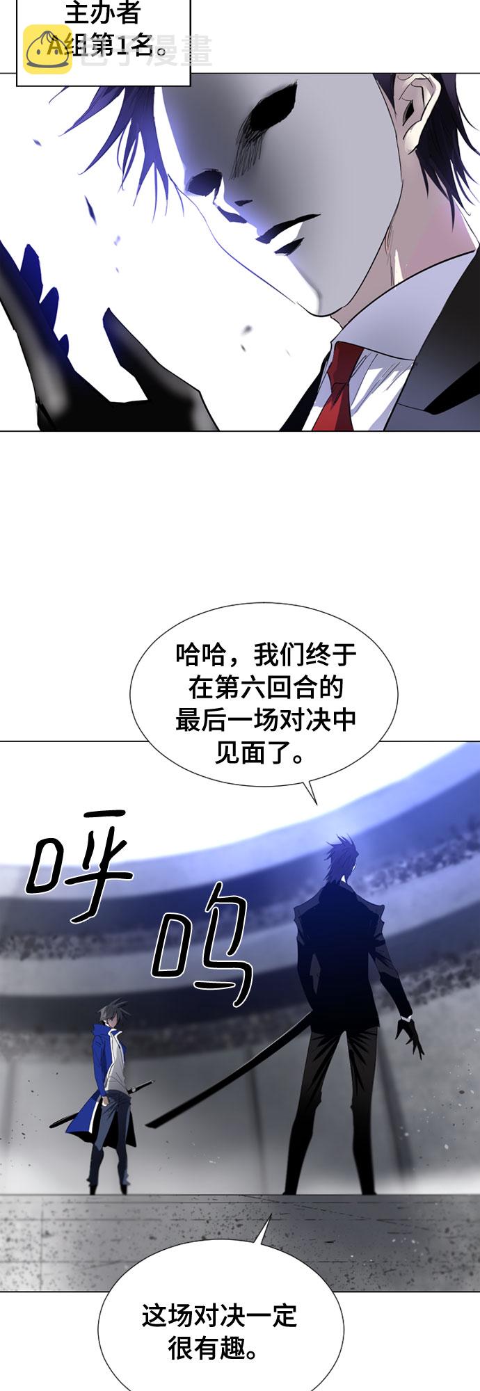 百年游戏漫画,第61话3图