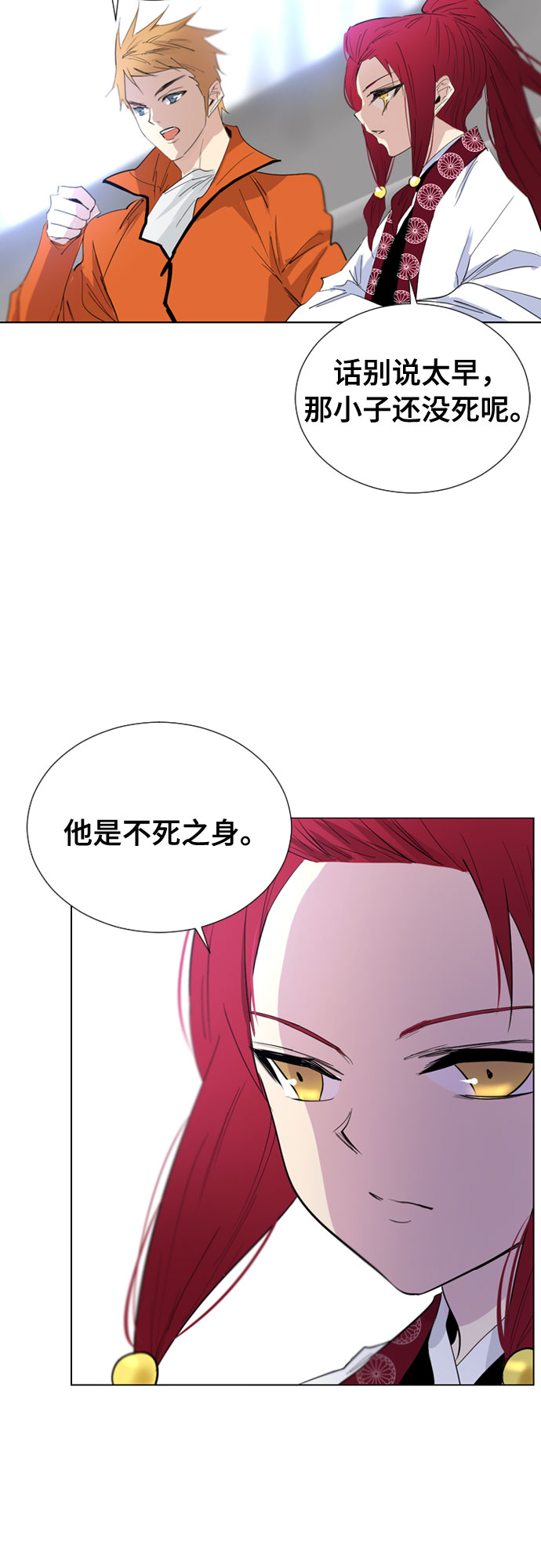 百年游戏漫画,第61话5图
