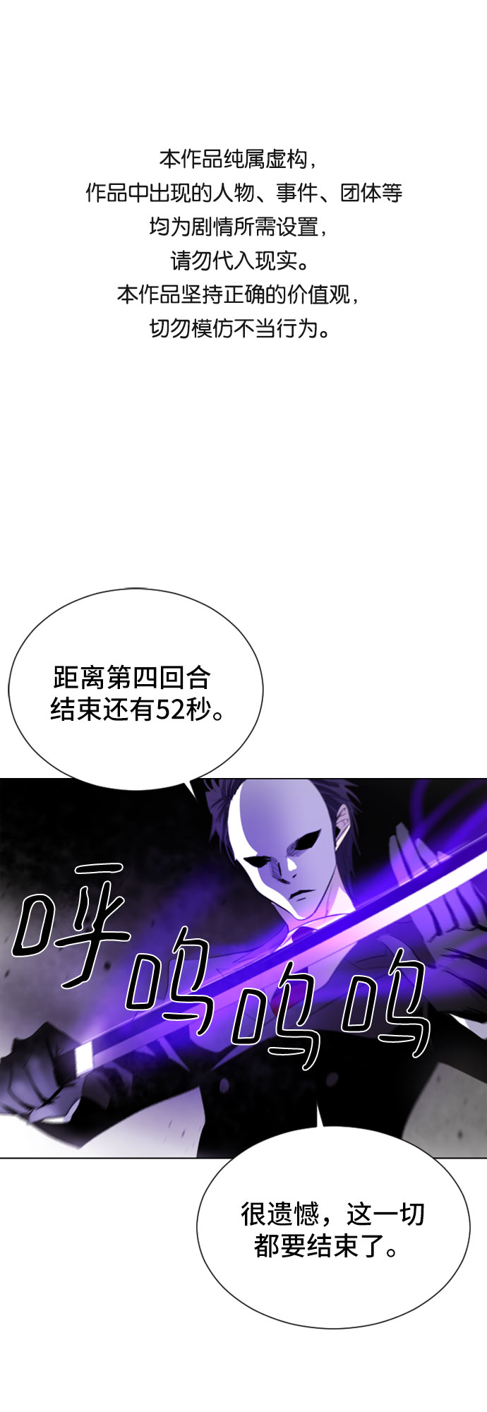 百年游戏手机推荐漫画,第22话1图