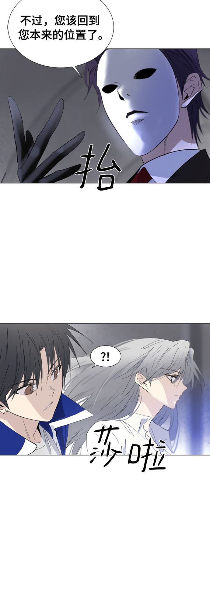 百年游戏漫画,第61话4图