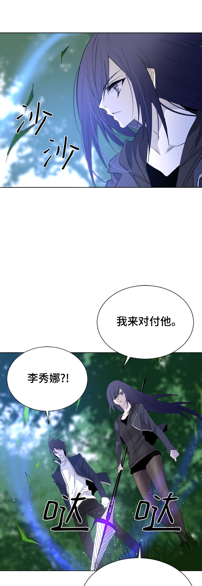 百年游戏漫画,第28话3图