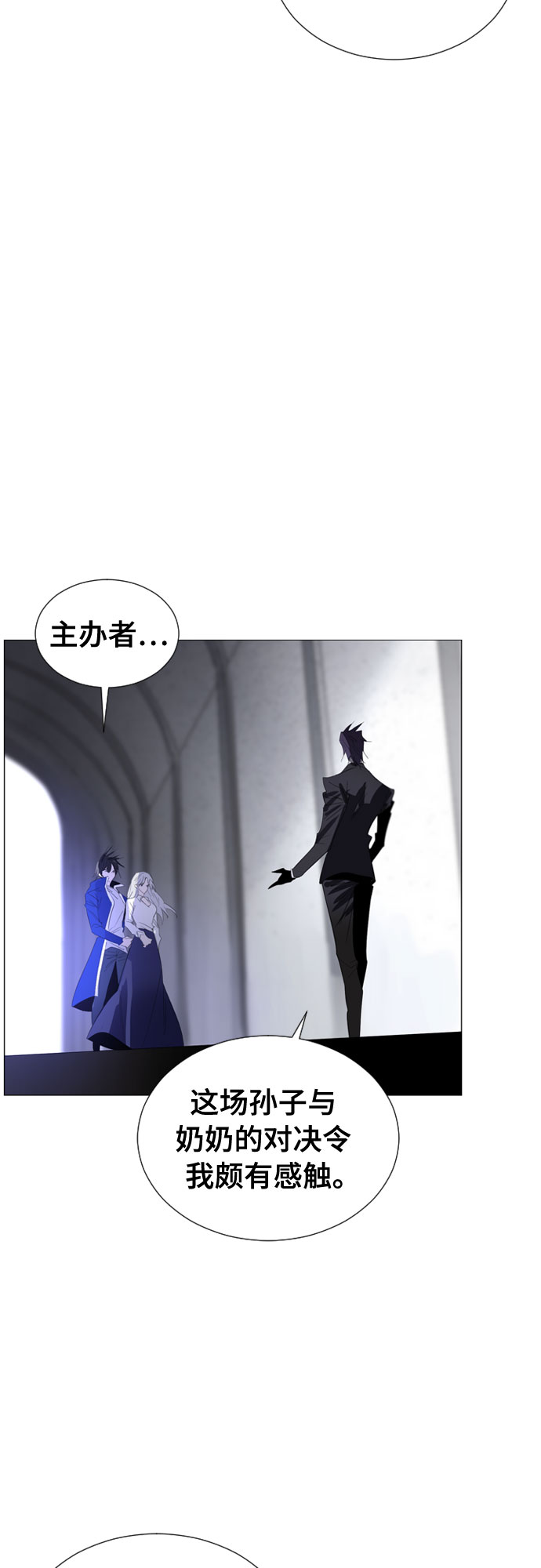 百年游戏漫画,第61话3图