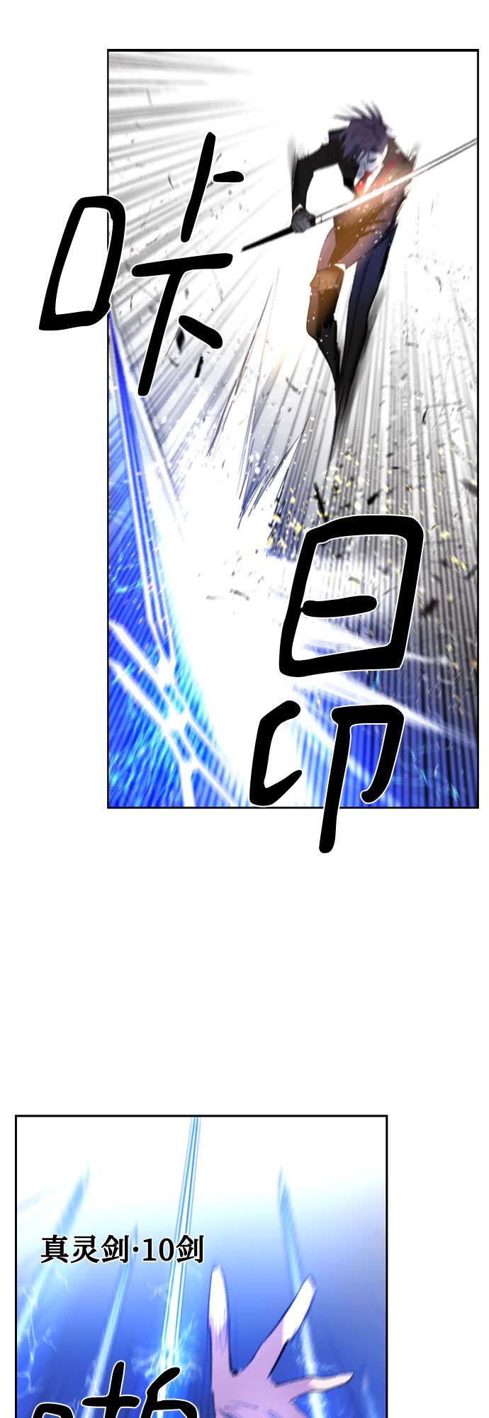 百年游戏漫画,第61话1图