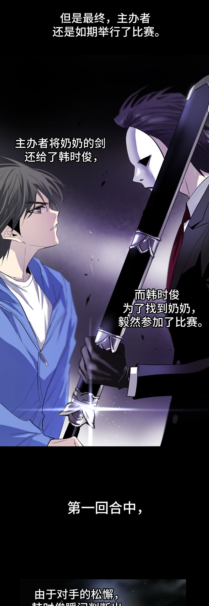百年游戏手机推荐漫画,第8话3图