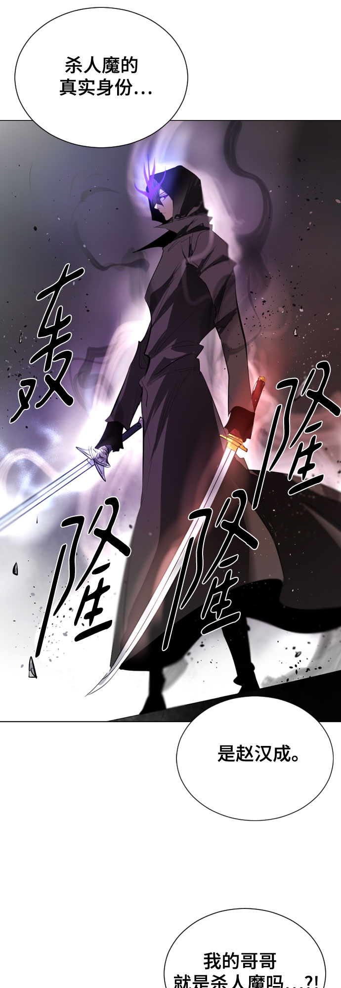 百年修得同船渡千年共枕眠意思漫画,[第二季 - 百年大战] 第37话5图