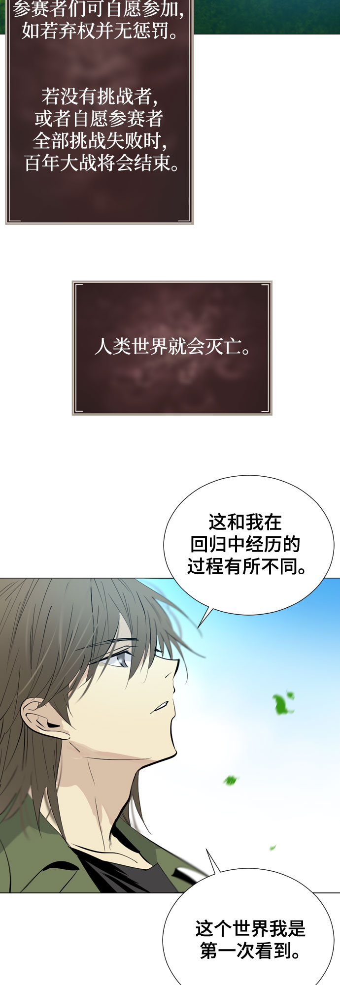 [第二季 - 百年大战] 第31话3