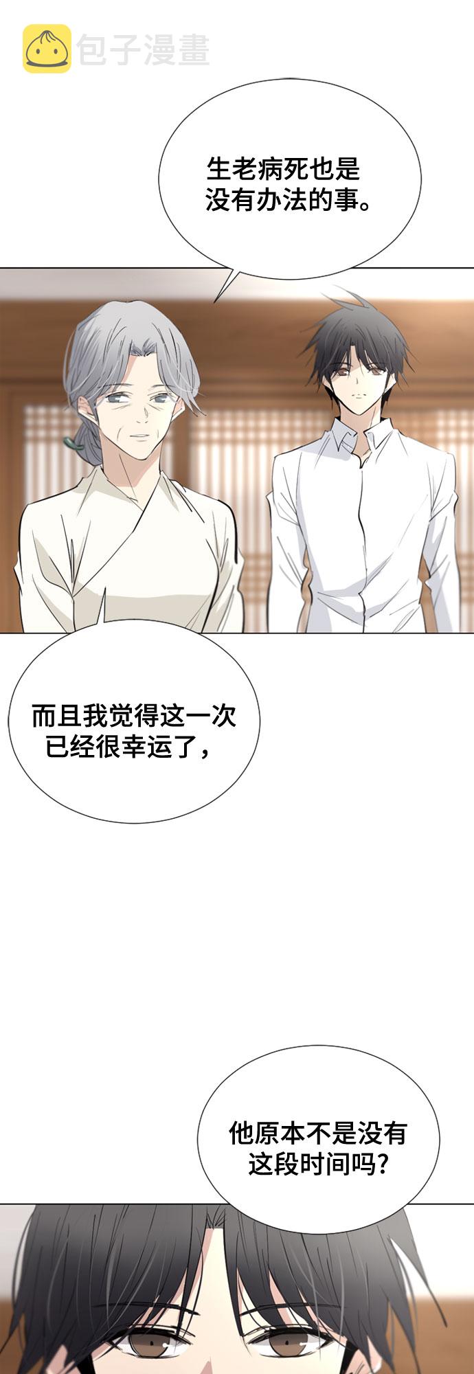 百年修得同船渡千年共枕眠意思漫画,第71话5图