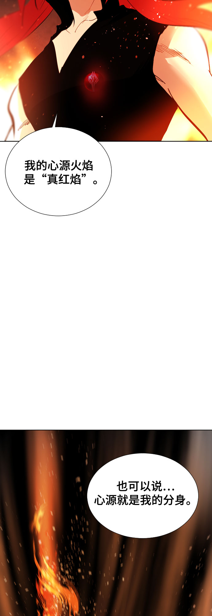 百年修得同船渡千年共枕眠意思漫画,[第二季 - 百年大战] 第24话3图