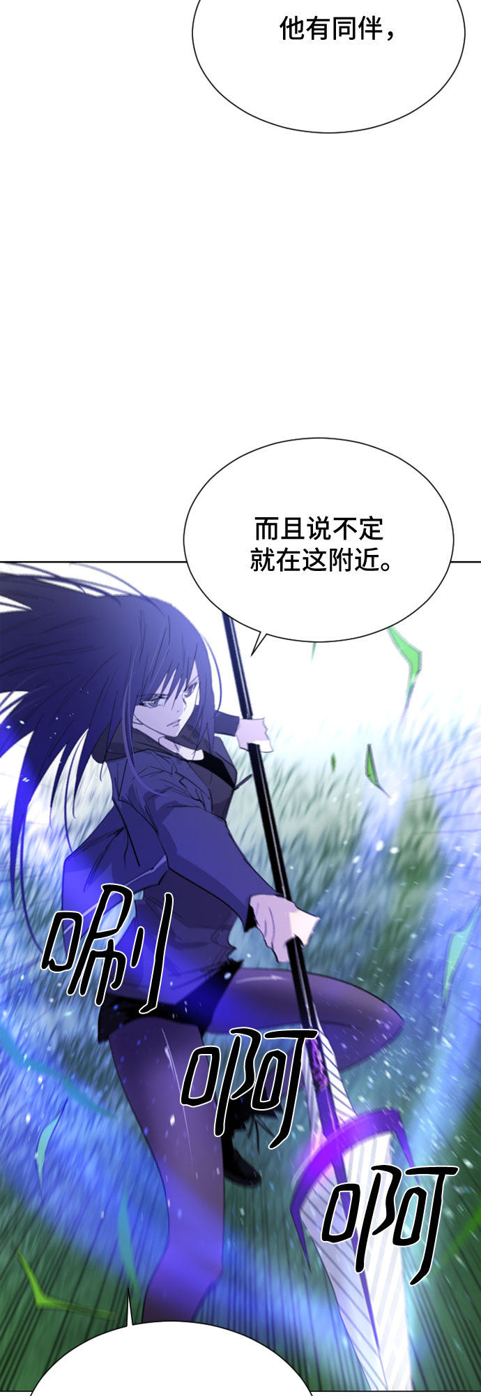 百年游戏漫画,第28话4图