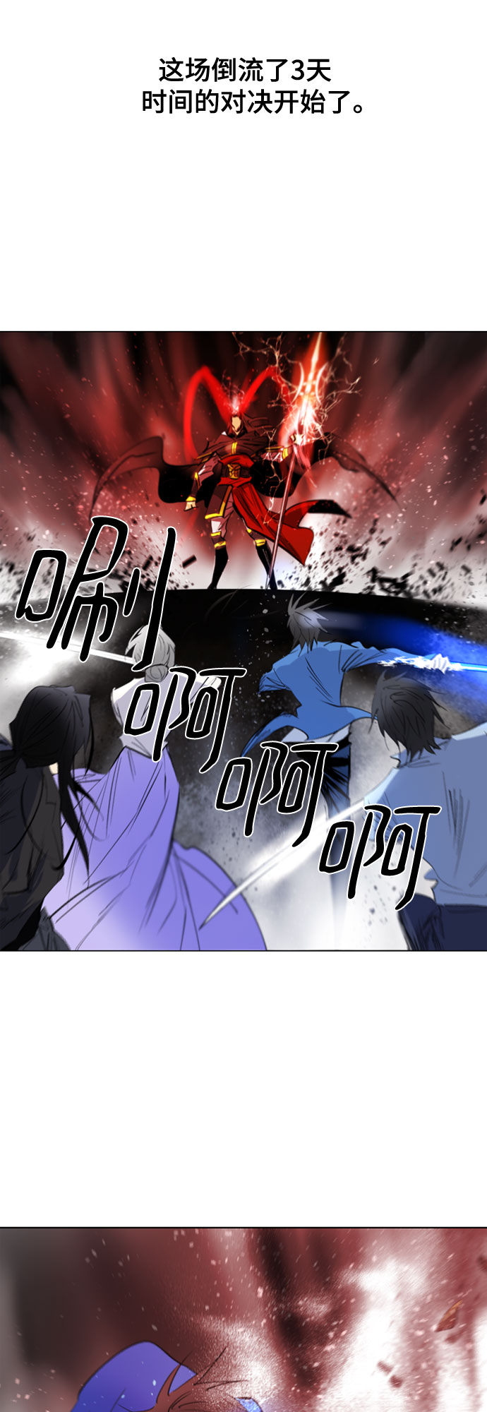百年游戏漫画,[第二季 - 百年大战] 第3话4图