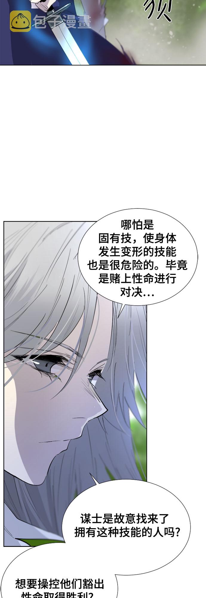 百年游戏漫画,第49话4图