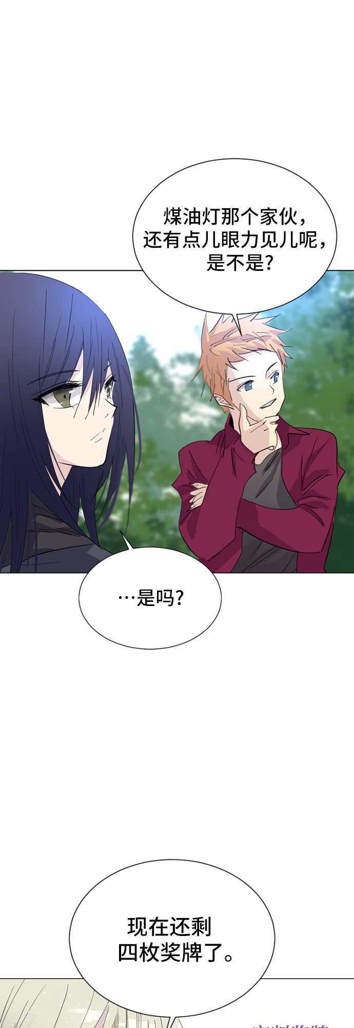 第26话3