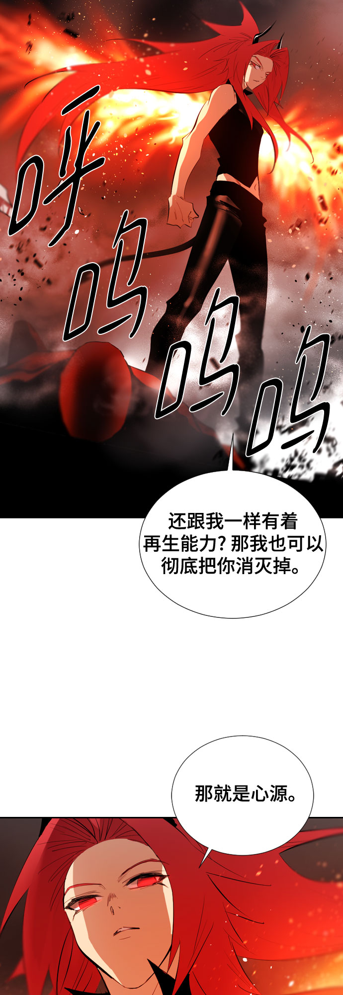 百年修得同船渡千年共枕眠意思漫画,[第二季 - 百年大战] 第24话2图