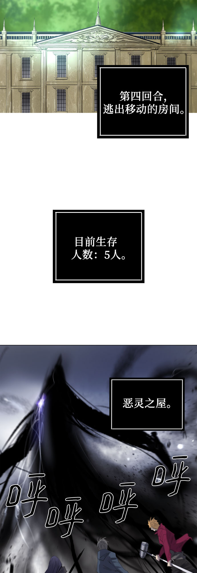 百年游戏漫画,第19话2图