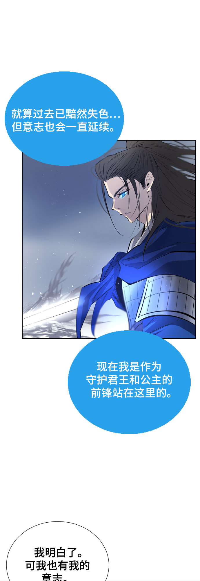 百年游戏漫画,[第二季 - 百年大战] 第19话4图