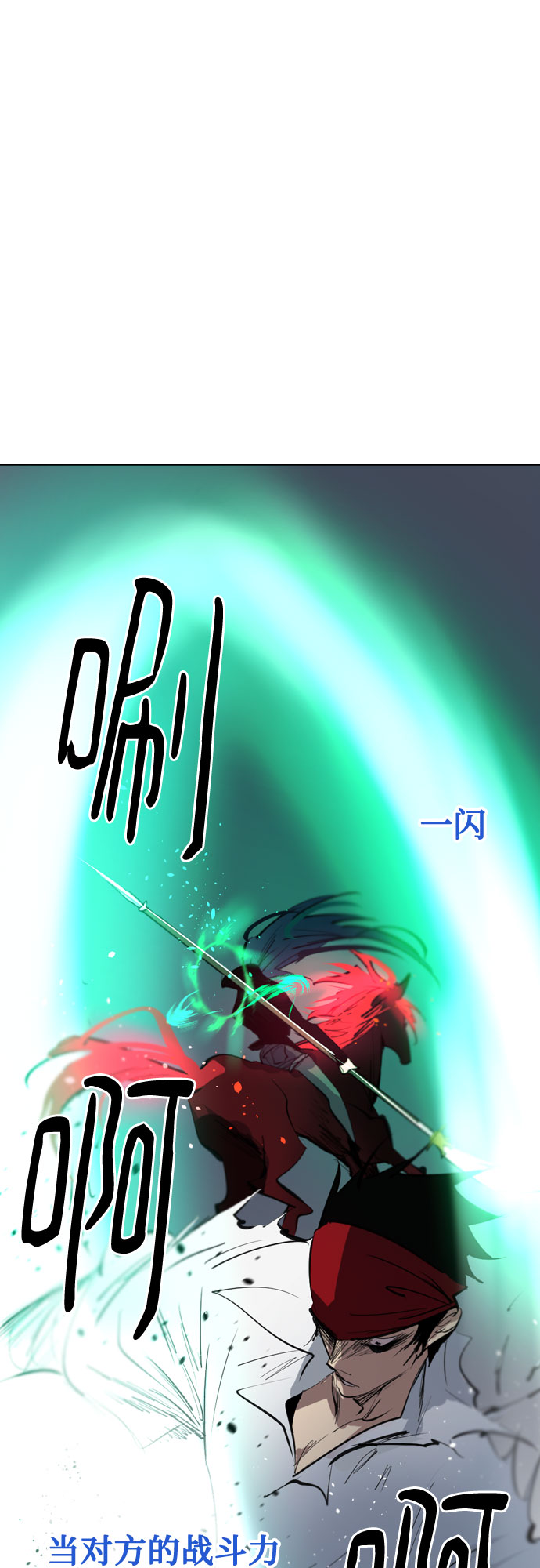 百年游戏手机推荐漫画,[第二季 - 百年大战] 第43话4图