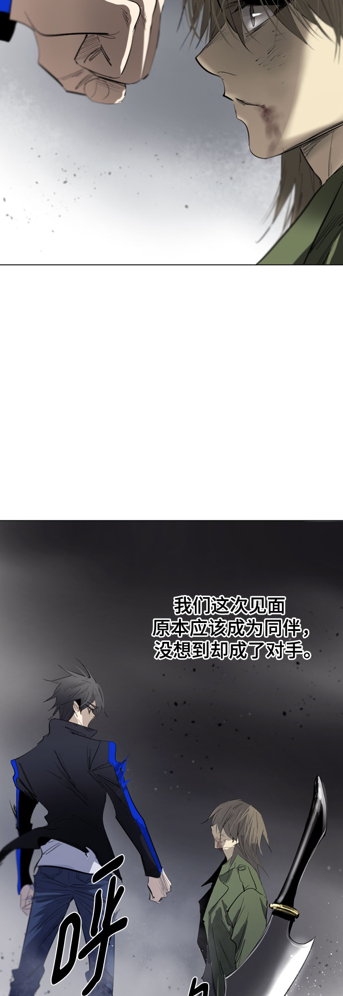 百年游戏手机推荐漫画,[第二季 - 百年大战] 第6话3图
