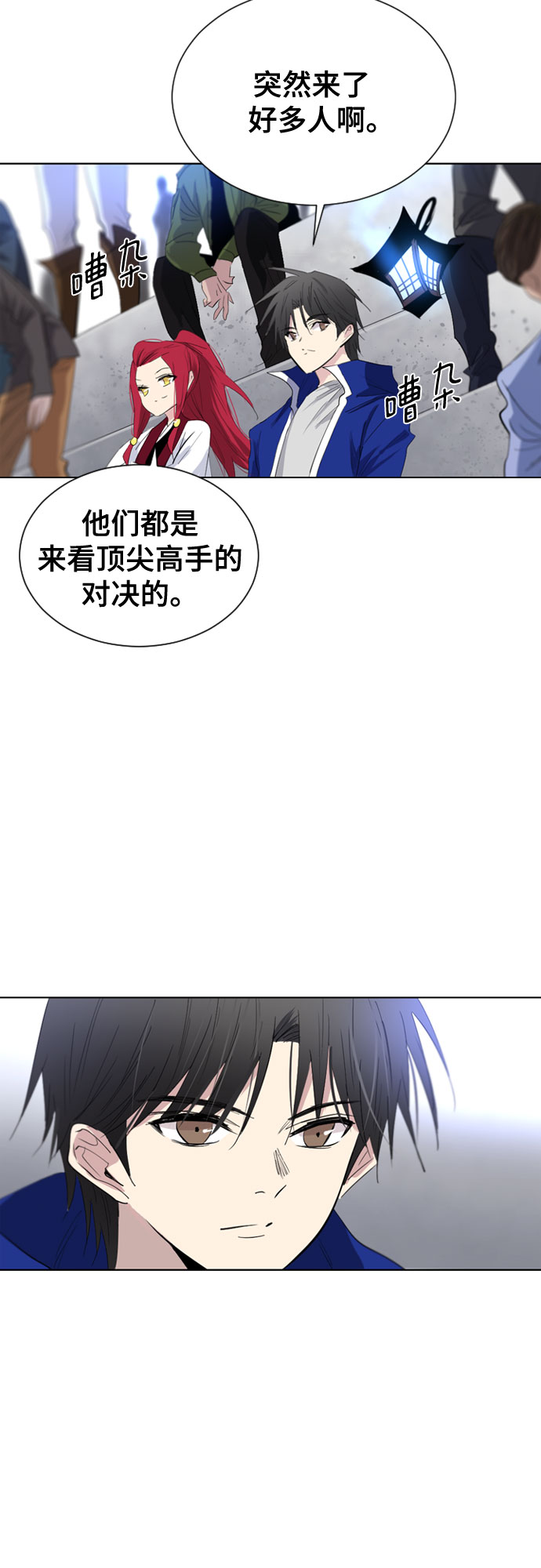 百年游戏手机推荐漫画,第39话3图