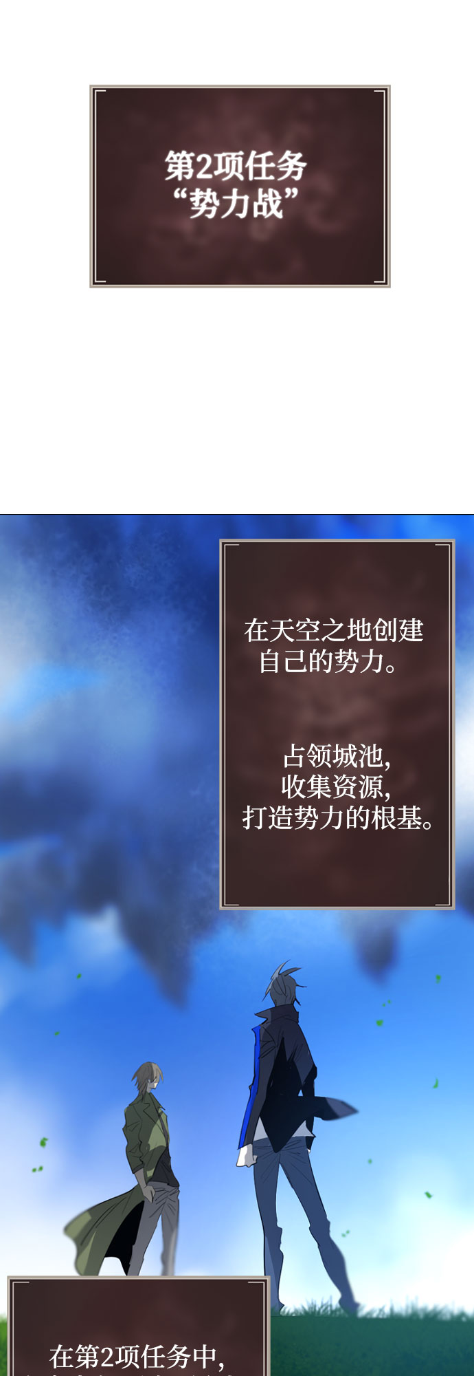 [第二季 - 百年大战] 第31话2