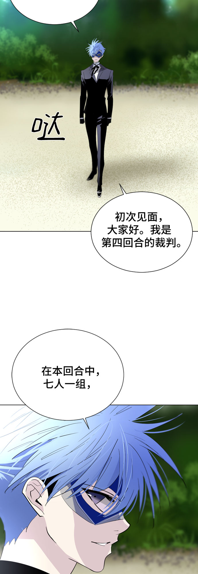 第18话3