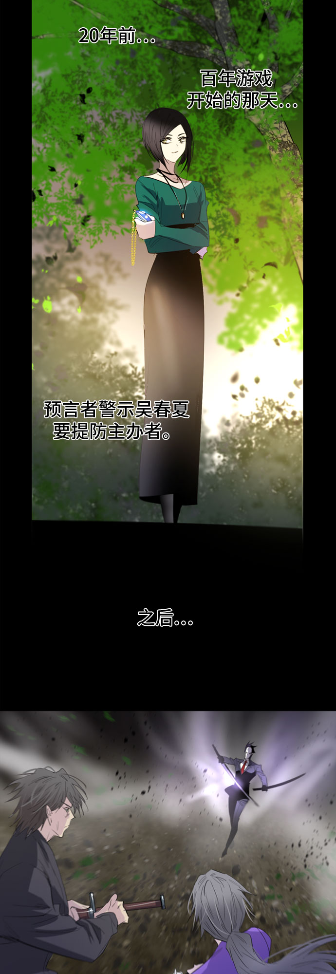 百年修得同船渡千年共枕眠意思漫画,第34话2图