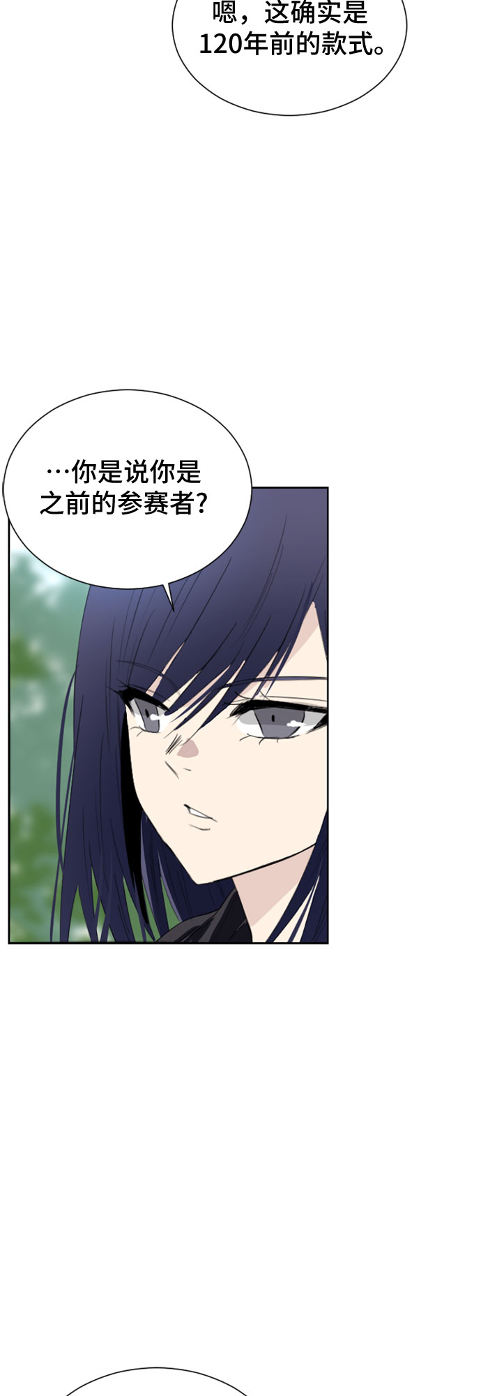 百年修得同船渡千年共枕眠意思漫画,第24话4图