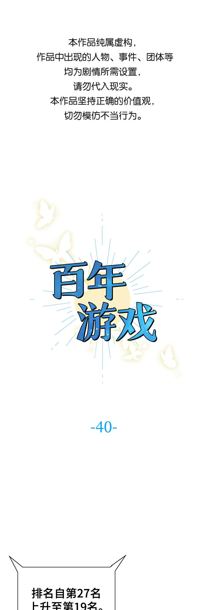 第40话0