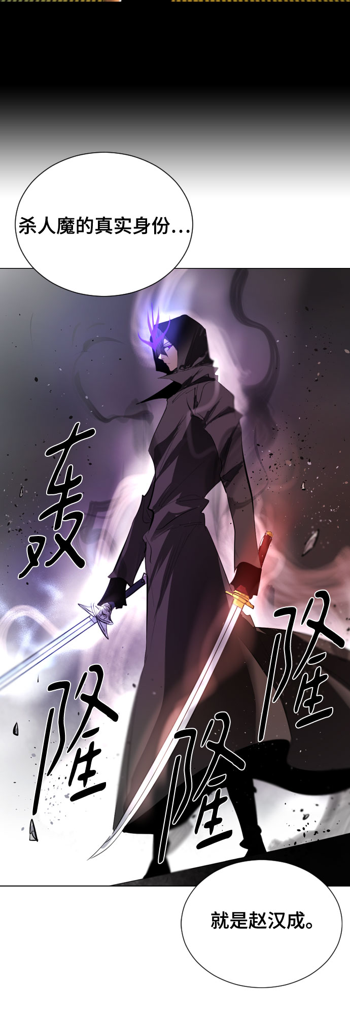 百年游戏漫画,[第二季 - 百年大战] 第36话4图