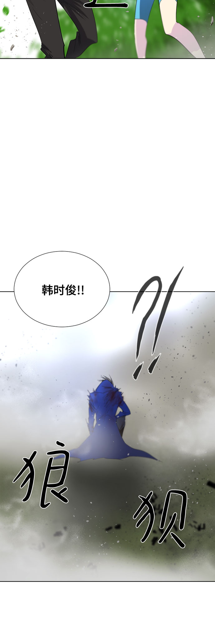 百年游戏漫画,第53话3图