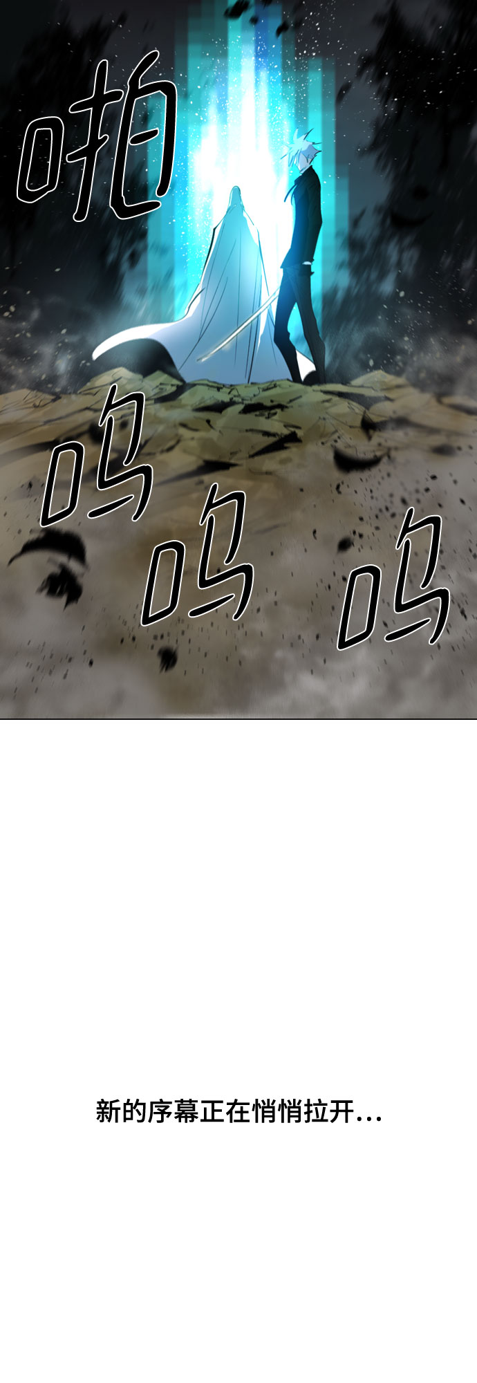 百年修得同船渡千年共枕眠意思漫画,[第二季 - 百年大战] 第30话3图