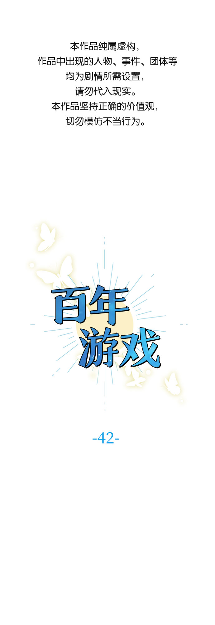 第42话0