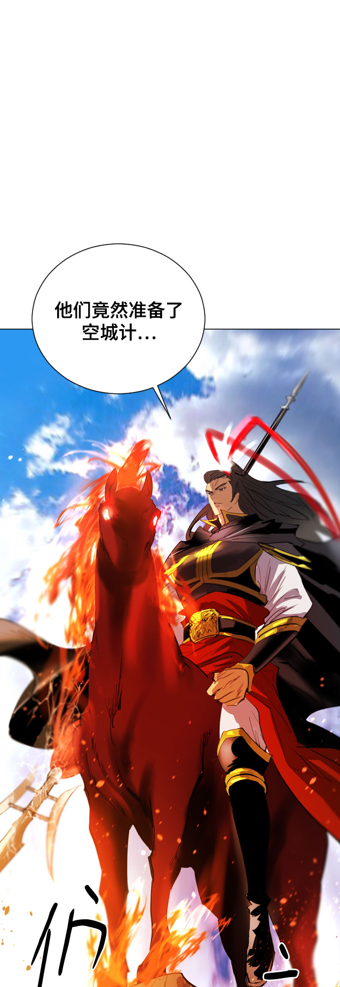 百年游戏手机推荐漫画,[第二季 - 百年大战] 第39话4图